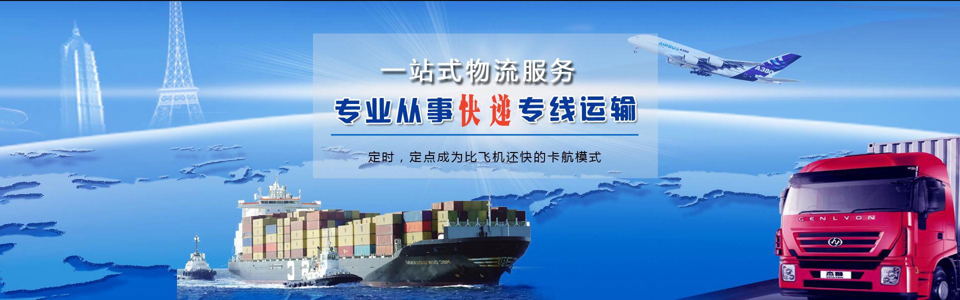 岳西到罗马尼亚物流公司-岳西至罗马尼亚物流专线-岳西空运到罗马尼亚-优时通物流有限公司